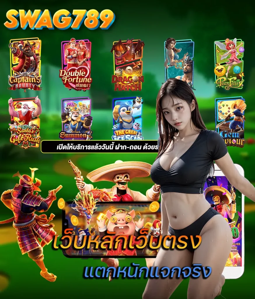 swag789 login