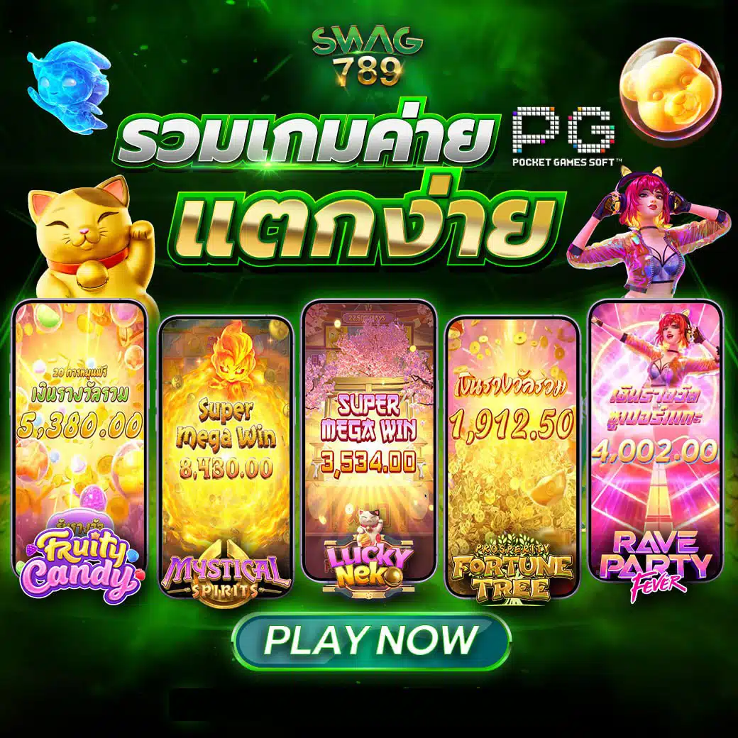 ค่าย สล็อต 789